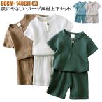 綿 上下セット 寝巻 甚平 男の子 ねまき 半袖 キッズ キッズ ハーフパンツ ショートパンツ おしゃれ 部屋着 夏祭り 子供 男の子 コットン 甚平