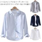 linen рубашка мужской рубашка с длинным рукавом лен .linen мужской рубашка ... длинный рукав tops linen рубашка хлопок лен рубашка большой размер casual рубашка белый автомобиль 