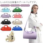 プールバック 斜めがけ スイミングバッグ プールバッグ ボストンバッグ 子供用 キッズ ビーチバッグ レッスンバッグ ボストン型 2WAY 部活 ロー