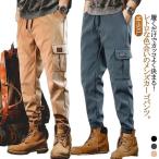 送料無料 作業ズボン メンズ カーゴパンツ ジョガーパンツ 作業着 ズボン カジュアルパンツ 裾絞り パンツ 長ズボン ロングパンツ ワークパンツ カ