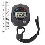  таймер цифровой Coach поэтому высокая точность часы секундомер 2 шт. комплект секундомер большой экран секундомер 2.. дисплей с датой функция -тактный la