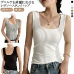 bla шнур ..bla шнур .. внутренний 2 шт. комплект ребра майка женский tops внутренний cut and sewn безрукавка .. предотвращение квадратное шея большой 