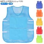 冷却ベスト 保冷剤ポケット付き メッシュベスト 熱中症対策グッズ 冷却インナー 2枚セット 空調ベスト 保冷剤用ポケット クールベスト 保冷ベスト 冷