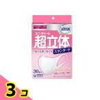 超立体マスク かぜ・花粉用 スタンダード(ノーズフィットなし) 30枚 (小さめサイズ) 3個セット