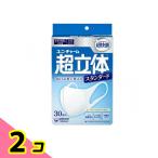 ショッピング立体マスク 超立体マスク かぜ・花粉用 スタンダード(ノーズフィットなし) 30枚 (ふつうサイズ) 2個セット
