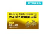 第２類医薬品 大正漢方胃腸薬〈錠剤〉 100錠 (1個)