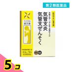 第２類医薬品 〔62〕苓甘姜味辛夏仁湯エキス〔細粒〕 2.5g (×12包) 5個セット