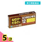 エスタロンモカ12 20錠 5個セット  第３類医薬品