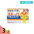 第2類医薬品 ストッパ下痢止めEX 24錠 水なしで飲める 3個セット