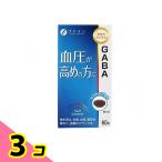 ファインGABA60粒3個セット