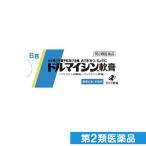 ショッピングビューティー・コスメ 第２類医薬品ドルマイシン軟膏 6g 化膿止め 市販薬 (1個)