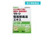  no. 2 вид фармацевтический препарат satou. способ .. горячая вода (kfugedoktou)eki соломинка chi18 таблеток (1 шт )