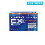 指定第２類医薬品ルルアタックEX 24錠 風邪薬 市販 喉の薬 発熱 悪寒 (1個)