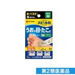 no. 2 kind pharmaceutical preparation spill . one touch EX.. for M 12 sheets SPBM finger sole fish. eyes pasting medicine fish. eyes pad .. wart selling on the market medicine (1 piece )