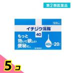 第２類医薬品 イチジク浣腸40 20個入