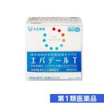 ショッピングビューティー・コスメ 第１類医薬品エパデールT 42包 (1個)