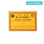 指定第2類医薬品 コーフパウダー 27包 たん せき (1個)