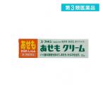 第3類医薬品 ユースキン あせもクリーム 32g 汗疹 かゆみ止め 塗り薬 非ステロイド 子供 かぶれ 湿疹 皮膚炎 市販 (1個)