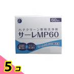  - na clean специальный нос моющее средство sa-reMP60 3g× 60. входить 5 шт. комплект 