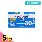 第２類医薬品 イチジク浣腸30 30g× 20