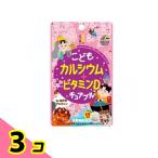 ko.. кальций + витамин Dchu Abu ru шоколад способ тест 45 шарик 3 шт. комплект 