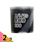  спираль чёрный ватная палочка 200шт.@2 шт. комплект 