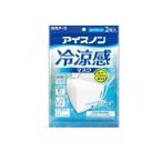 アイスノン 冷涼感マスク ふつうサイズ 2枚 (1個)