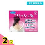  no. 2 вид фармацевтический препарат kolishu10.2 шт. комплект 