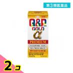 第3類医薬品 キューピーコーワゴールドαプレミアム 280錠 2個セット
