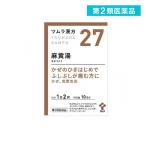 第２類医薬品 〔27〕ツムラ漢方 麻黄湯(まおうとう)エキス顆粒 20包 (1個)