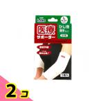  Elmo медицинская помощь опора тонкий локоть для 1 листов (L размер ) 2 шт. комплект 