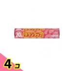旭化成 サランラップ 20m 1本入 (幅22cm×20m) 4個セット