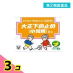  no. 2 вид фармацевтический препарат Taisho внизу . прекращение ( маленький . для ) 6.3 шт. комплект 