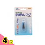 niso- обратный . предотвращение клапан(лампа) AQ-110 1 штук 4 шт. комплект 