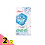  Pigeon молоко ponS ранулы модель грудное вскармливание бутылка устранение бактерий стоимость 20. входить 2 шт. комплект 
