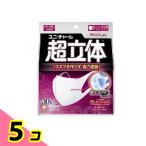 超立体マスク かぜ・花粉用 (ノーズフィット付き) 小さめサイズ 30枚 5個セット