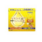メラノCC 集中対策マスク 28枚 (1個)