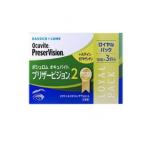 ボシュロム オキュバイト プリザービジョン2 120粒 (×3パック) (1個)