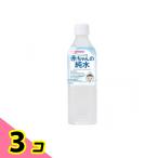  Wako . baby. ... младенец. очищенная вода 500mL 3 шт. комплект 