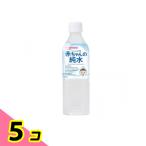  Wako . baby. ... младенец. очищенная вода 500mL 5 шт. комплект 