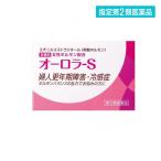 指定第2類医薬品 オーロラ-S 5g (1個)