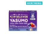  указание no. 2 вид фармацевтический препарат Ben The блок YASUMO(yasmo) 18 таблеток (9 выпуск ) (1 шт )