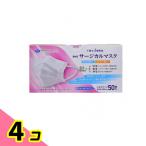 ショッピングサージカルマスク BMC サージカルマスク 50枚入 (小さめサイズ) 4個セット