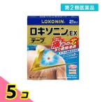 第2類医薬品 ロキソニンEXテープ 7×10cm 21枚入 5個セット