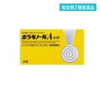 指定第2類医薬品 ボラギノールA坐剤 20個入 (1個)