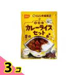 CoCo壱番屋監修 尾西のカレーライスセット 1食入 3個セット