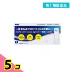 ショッピング抗原検査キット 第１類医薬品GLINE-2019-nCoV Agキット(一般用) 1テスト入 5個セット