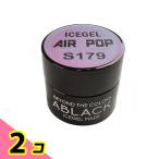 ICEGEL(アイスジェル)  A BLACK エアーポップジェル S179 3g 2個セット