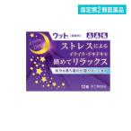 指定第2類医薬品 伊丹製薬 ウット 鎮静剤 12錠 (1個)