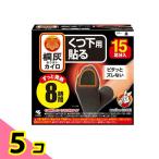 桐灰カイロ くつ下用 貼る 黒 15足分入 5個セット